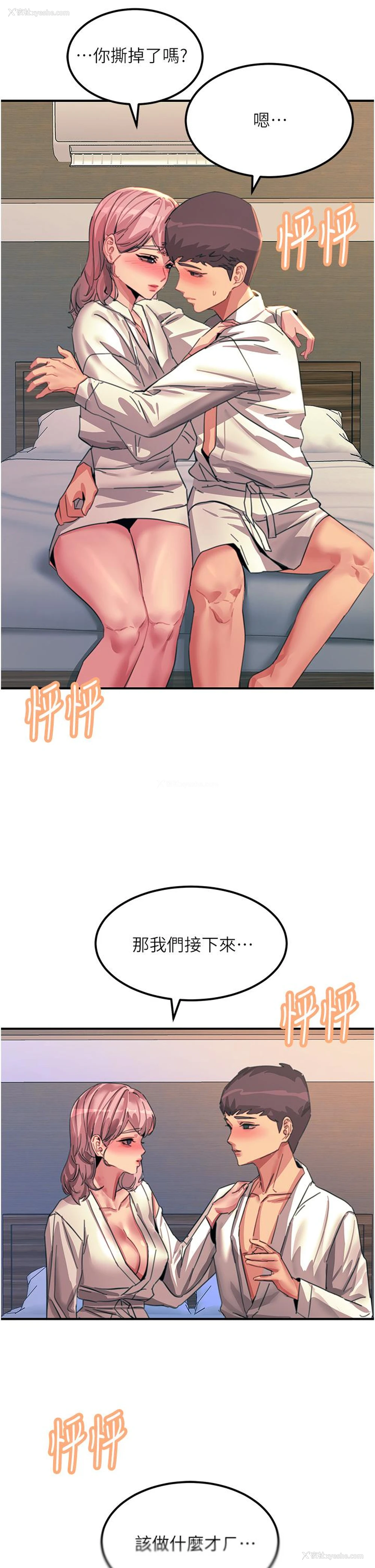 25P - 触电大师