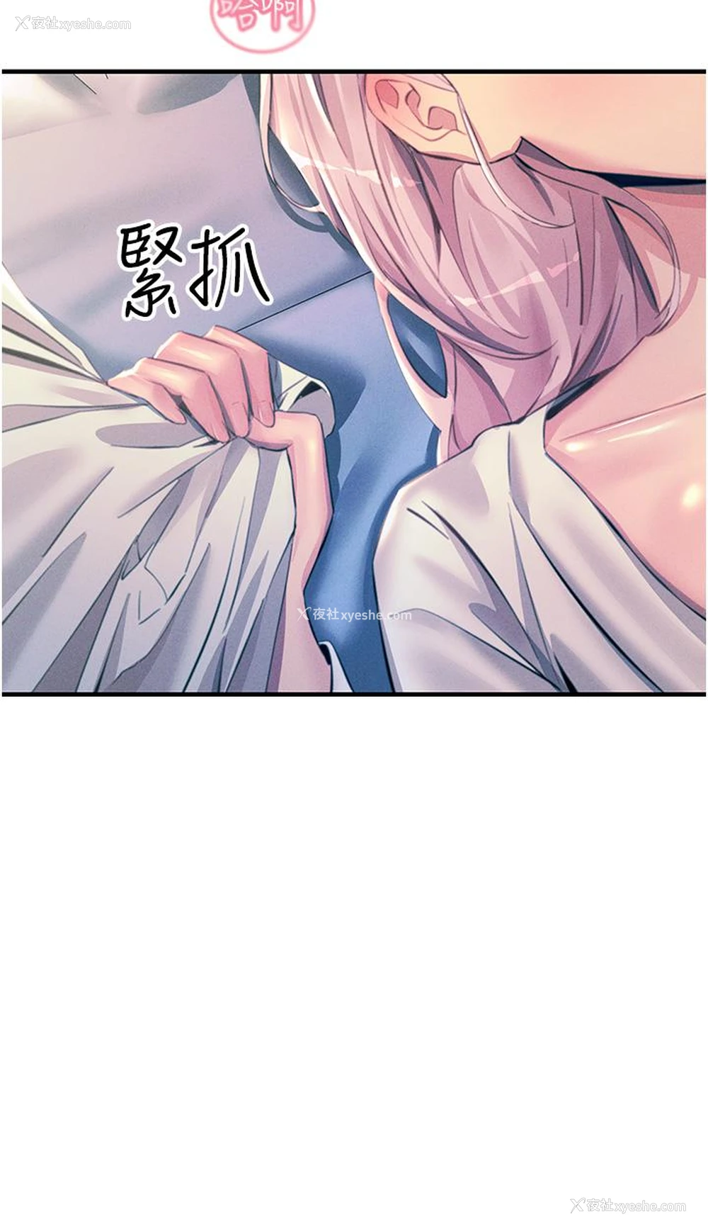 30P - 触电大师
