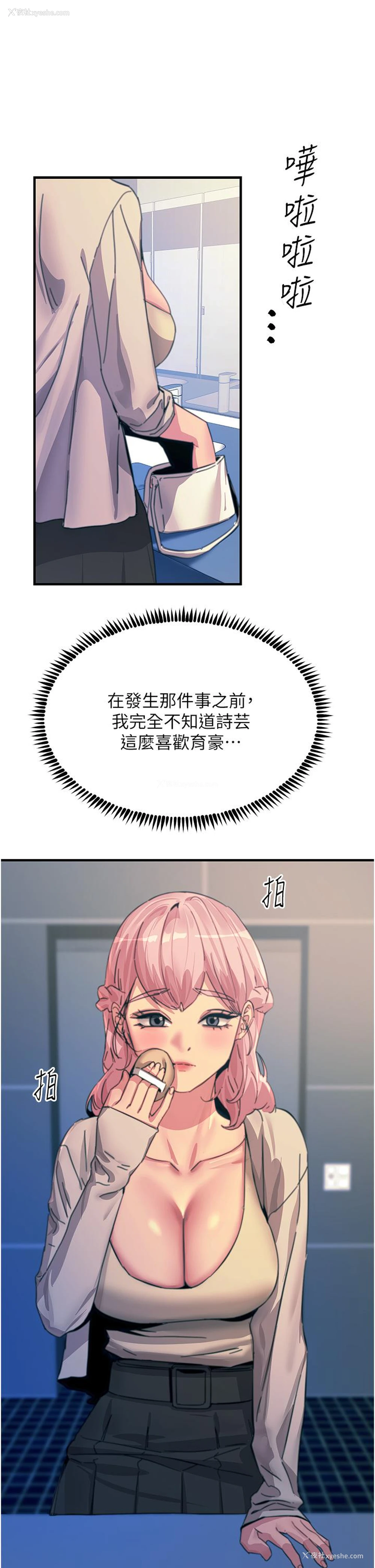 4P - 触电大师