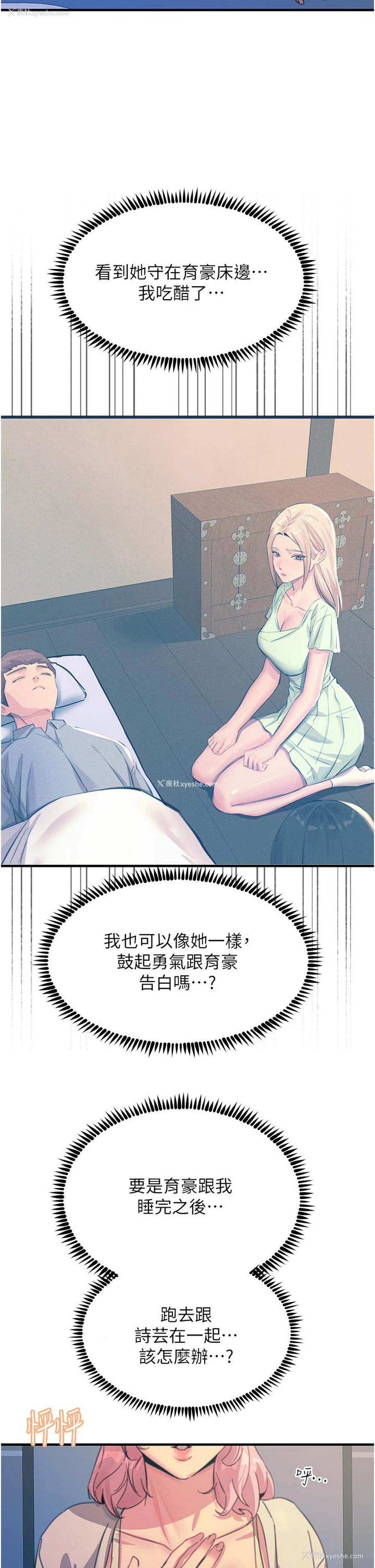 5P - 触电大师