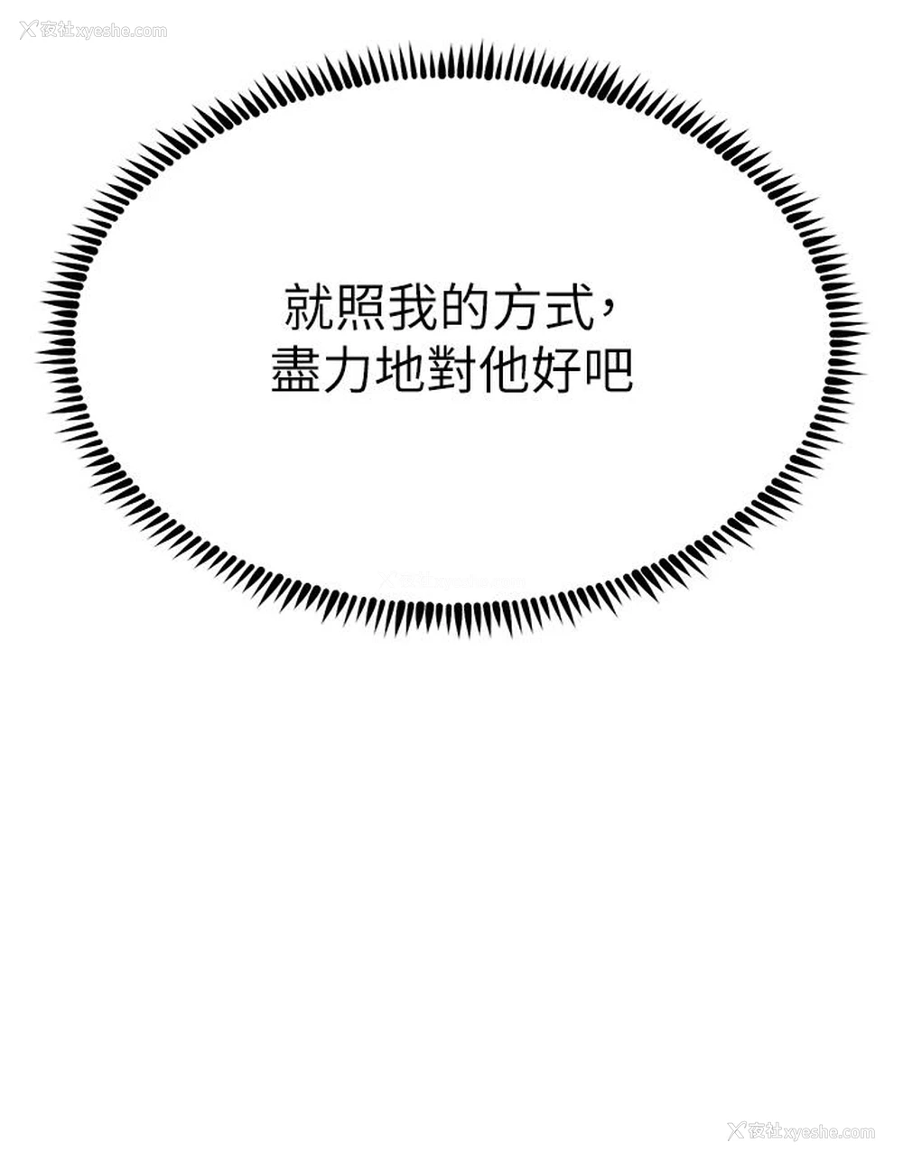 6P - 触电大师