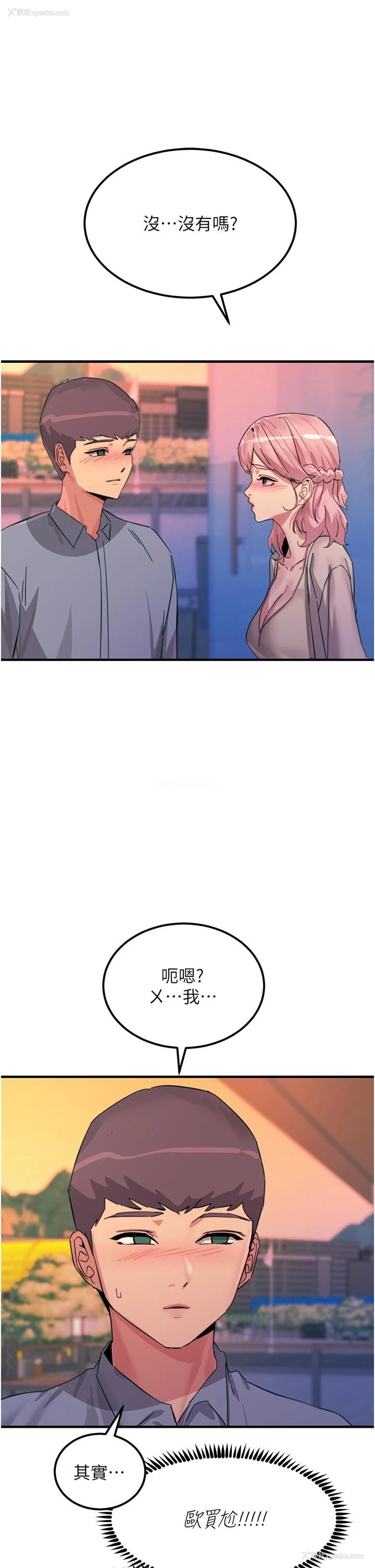 7P - 触电大师