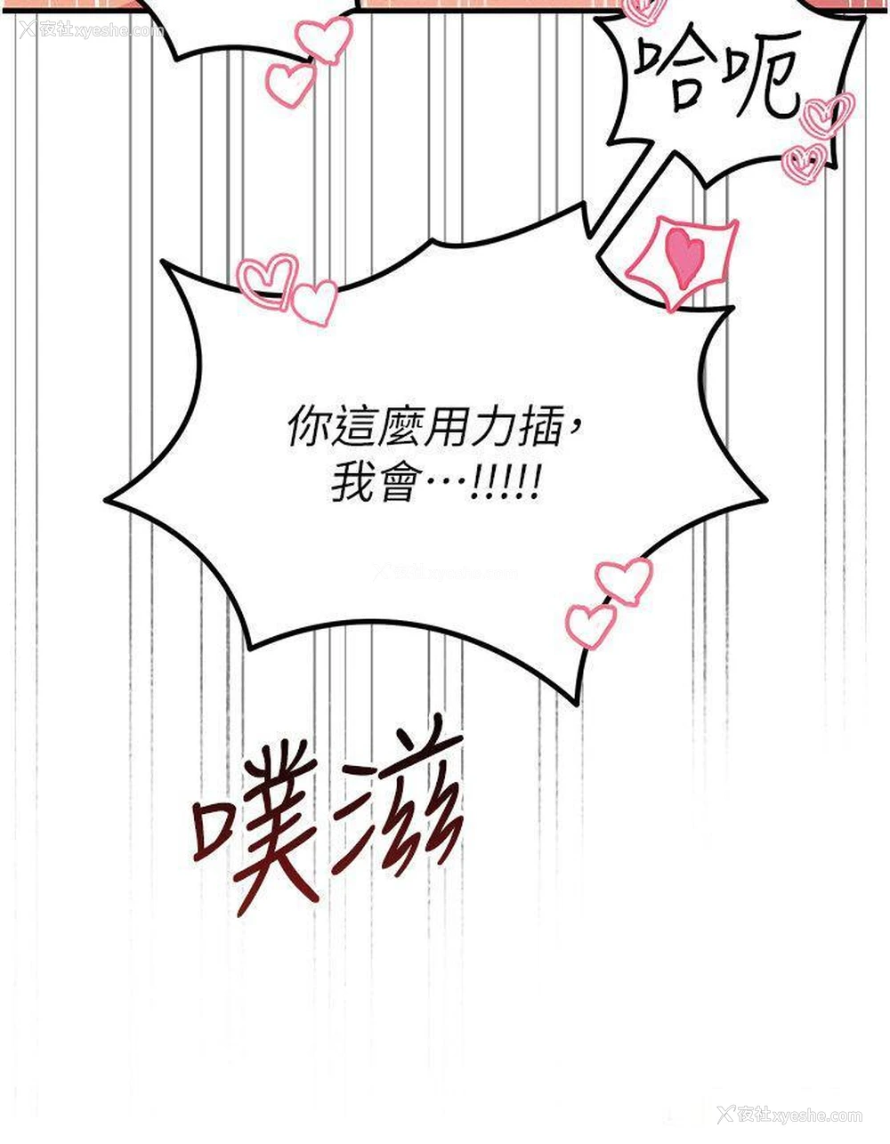 14P - 触电大师