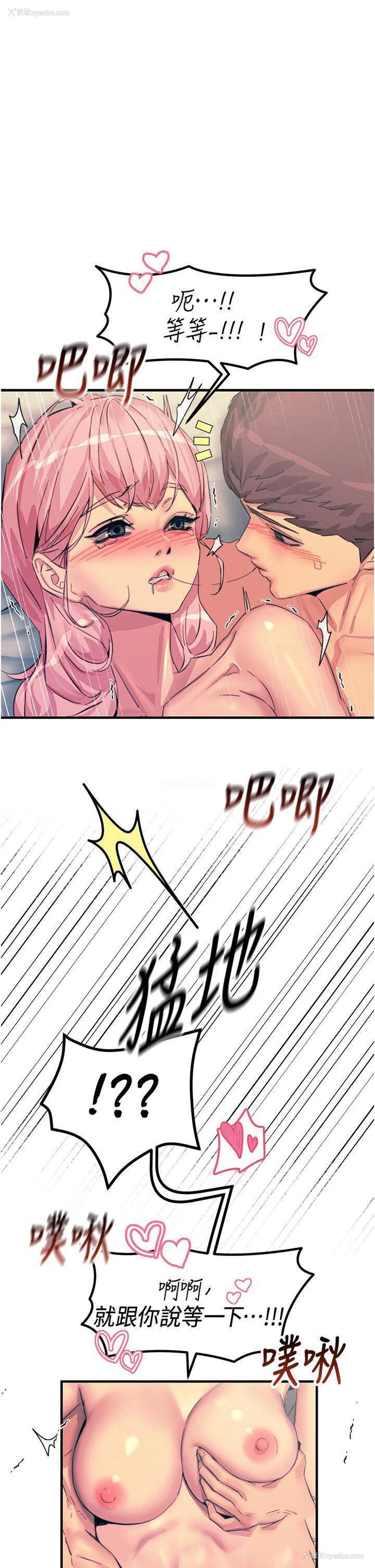 19P - 触电大师