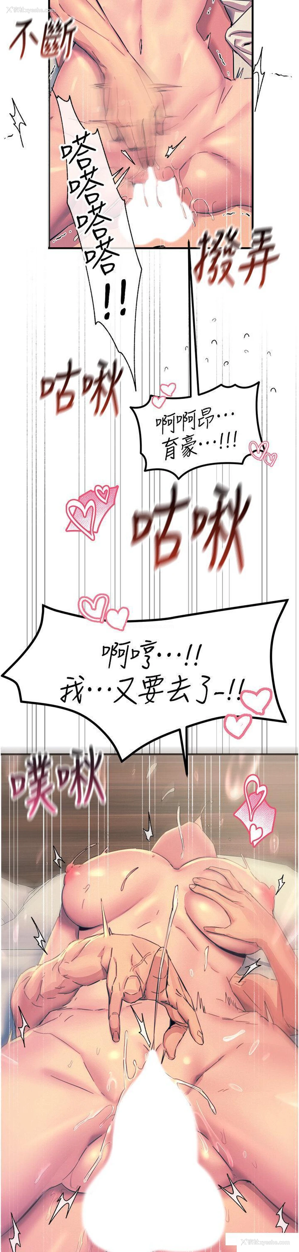 20P - 触电大师