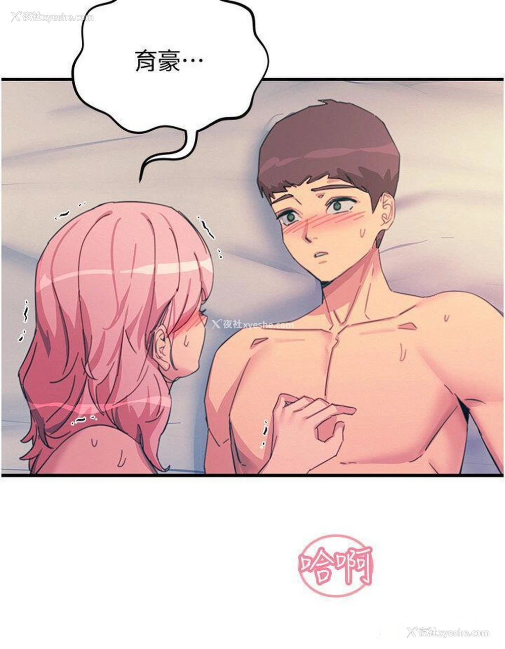 22P - 触电大师