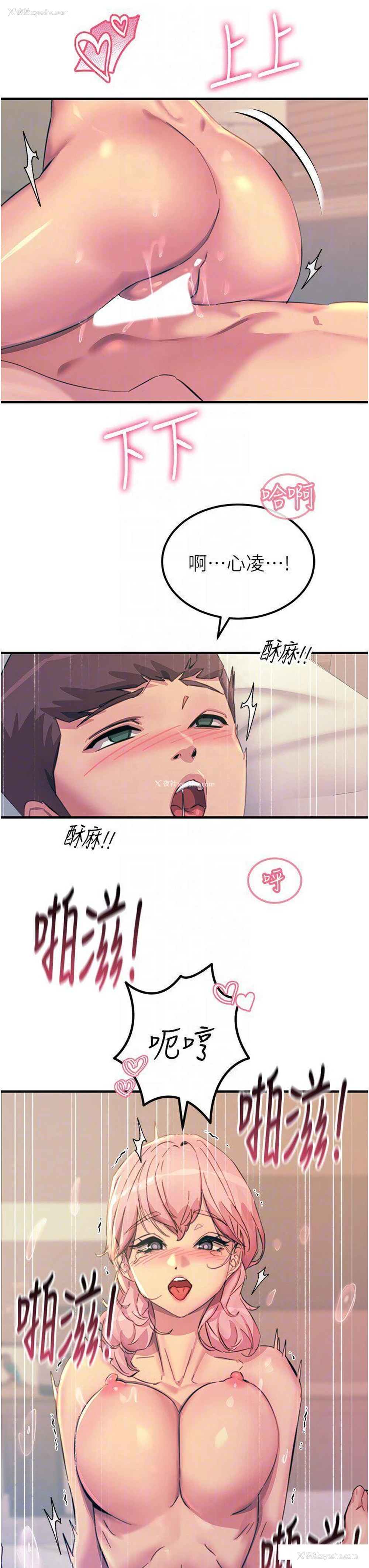 25P - 触电大师