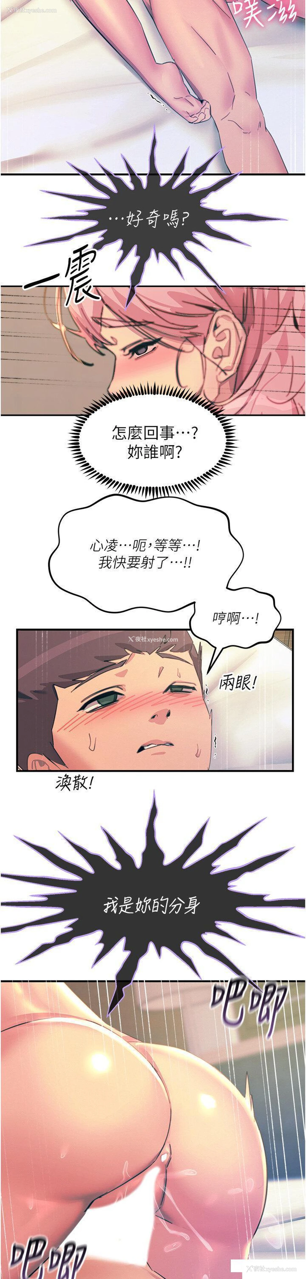 28P - 触电大师