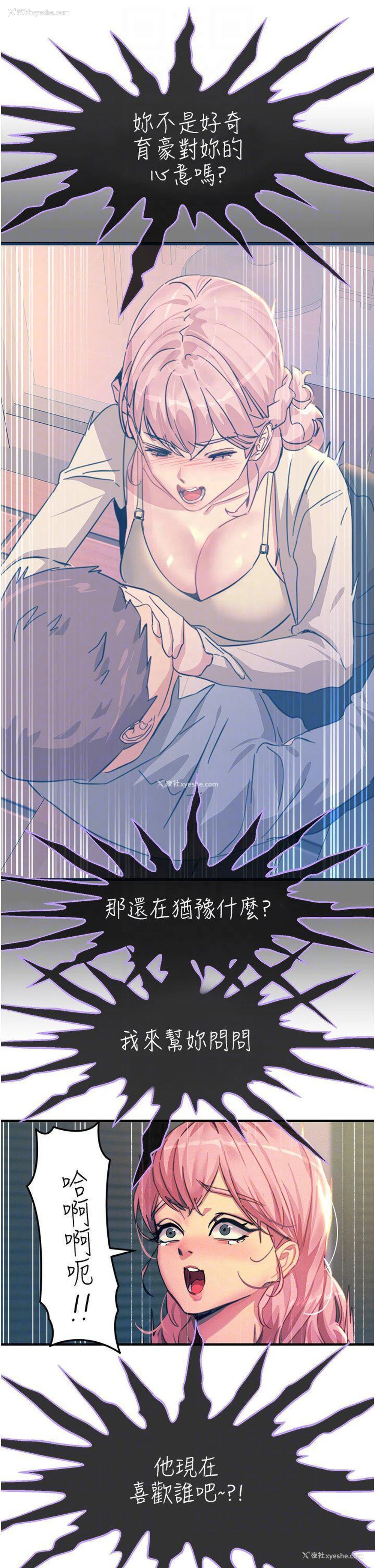 31P - 触电大师