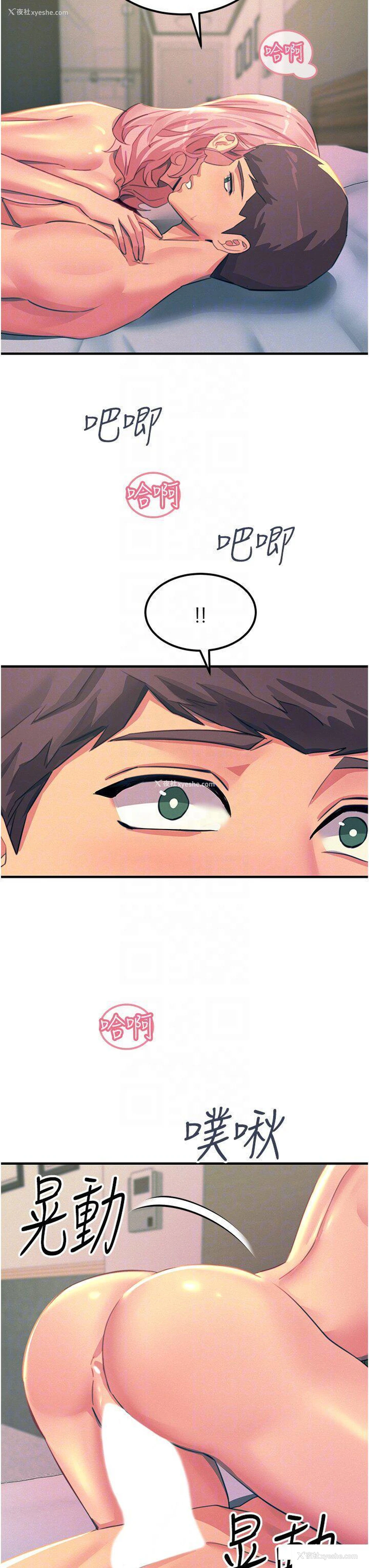 33P - 触电大师