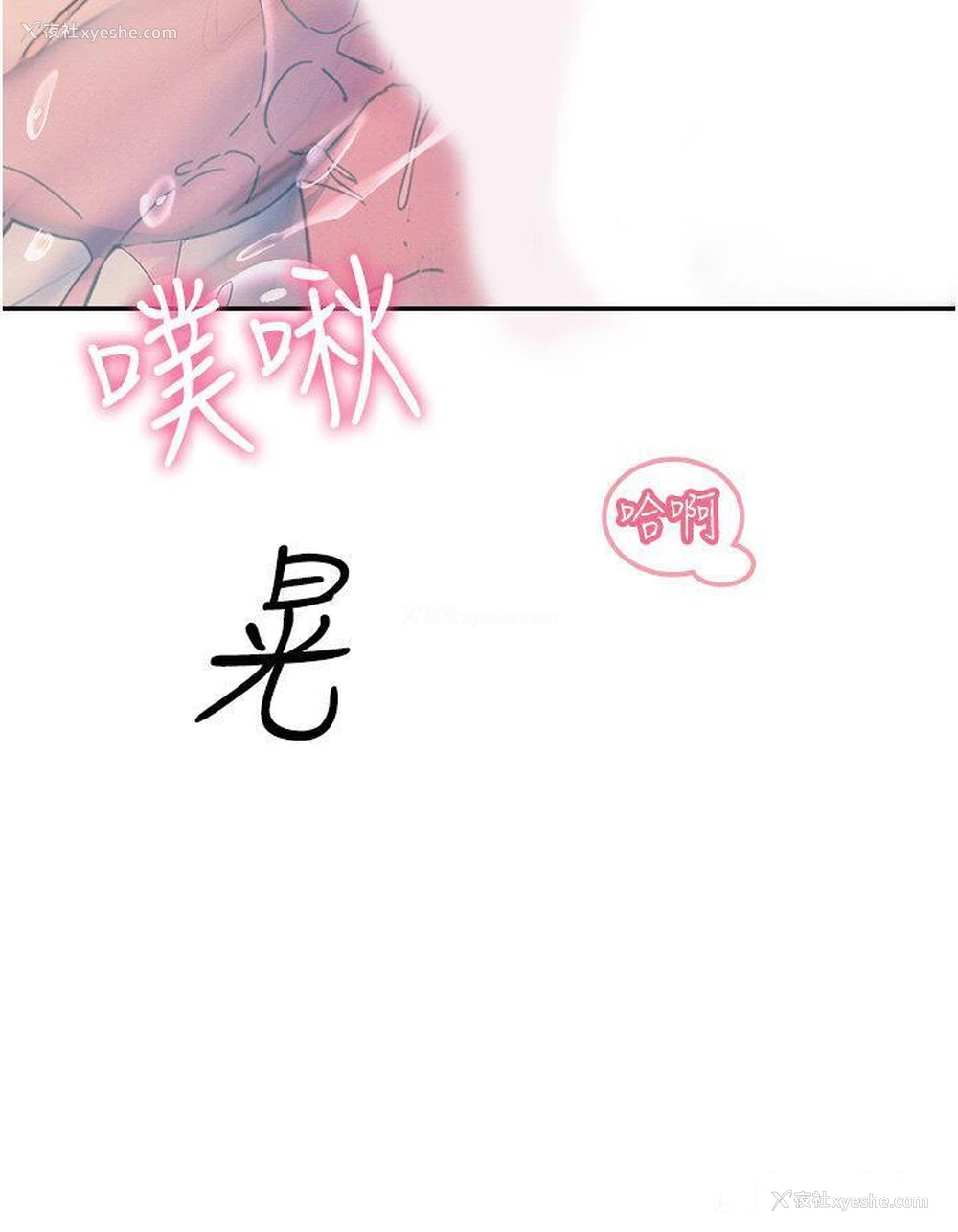 38P - 触电大师