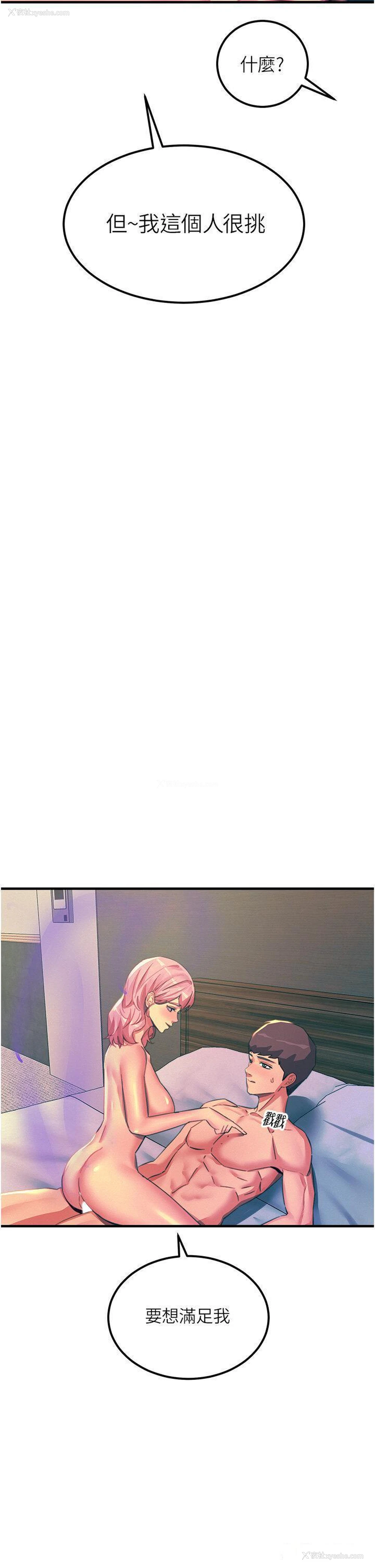 44P - 触电大师