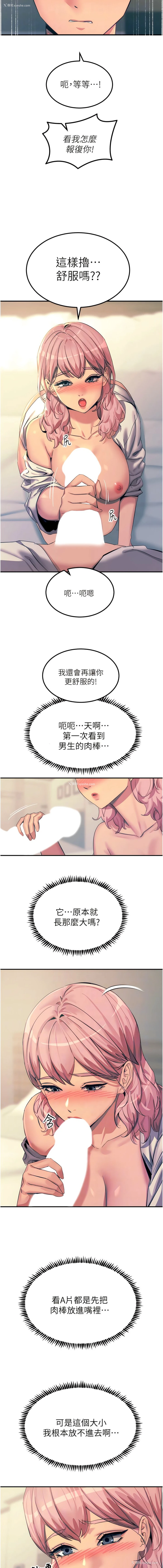 11P - 触电大师