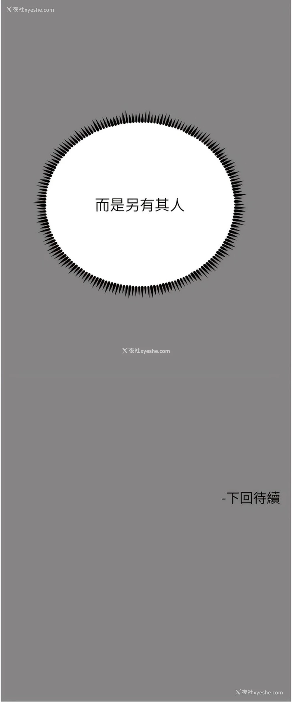 16P - 触电大师