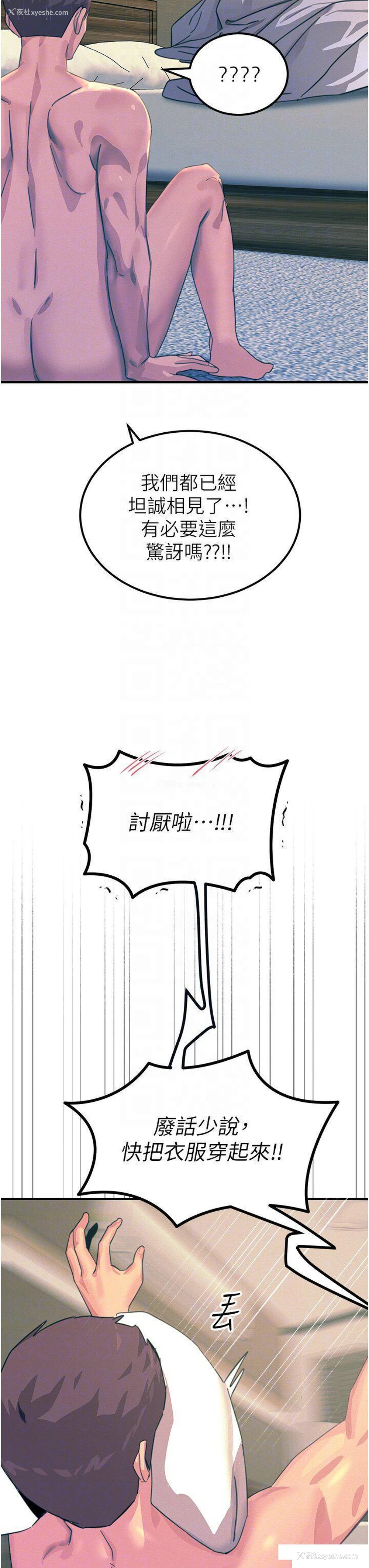 18P - 触电大师