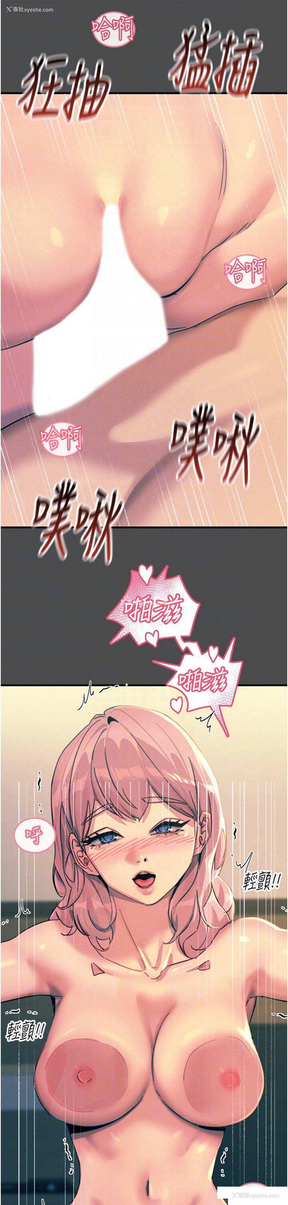 24P - 触电大师