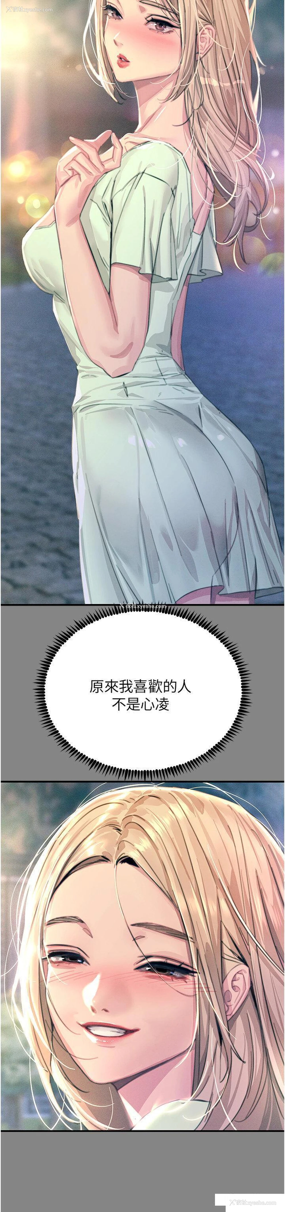 3P - 触电大师