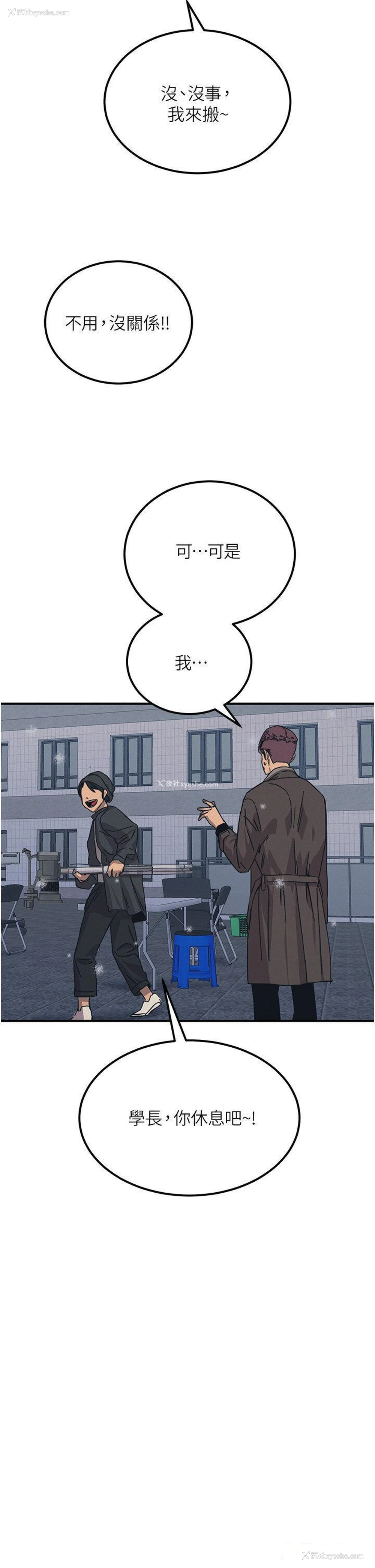 44P - 触电大师