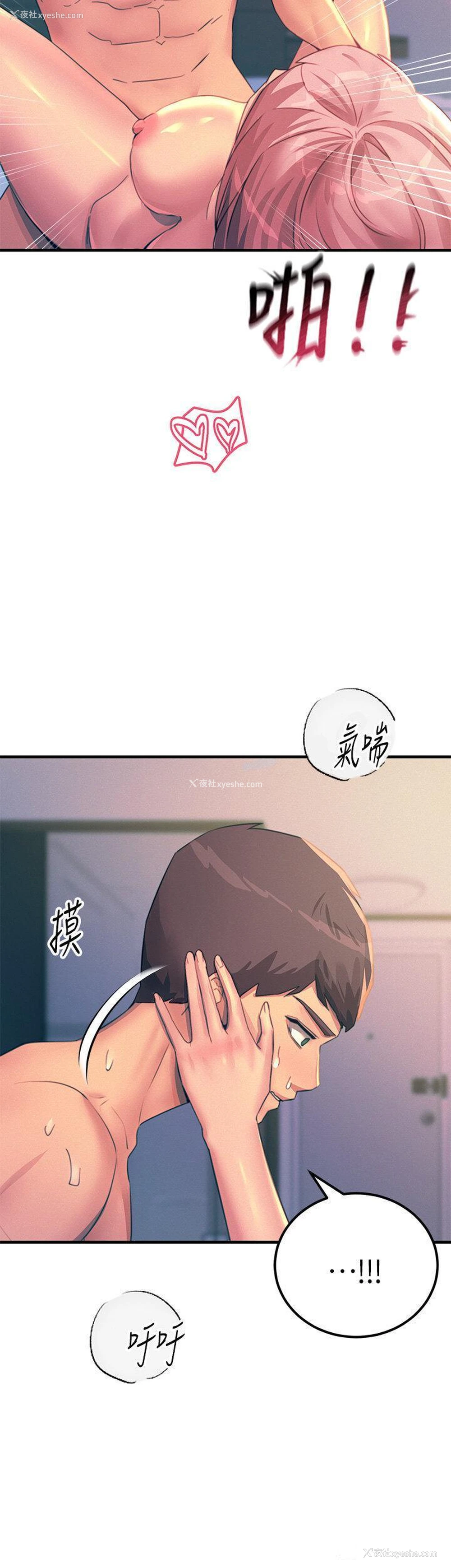 8P - 触电大师