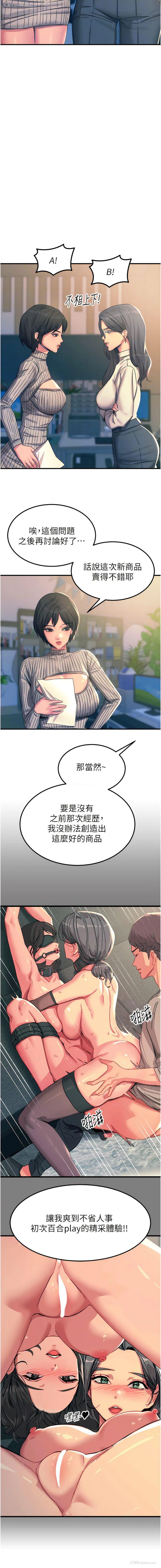 12P - 触电大师