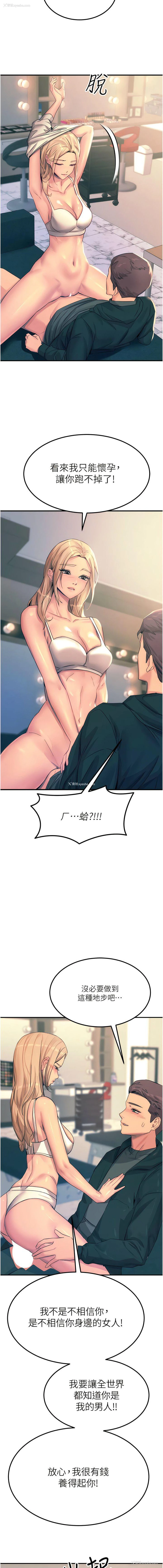 15P - 触电大师