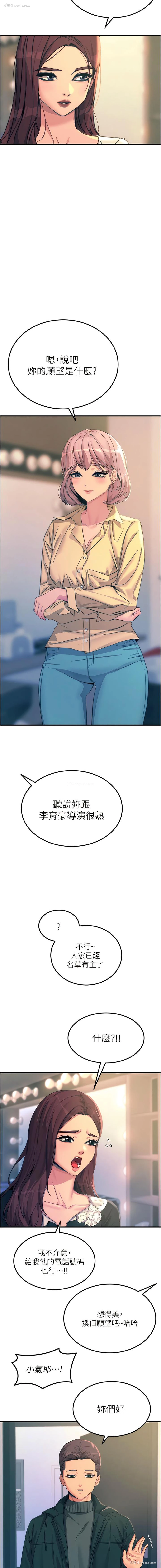 3P - 触电大师