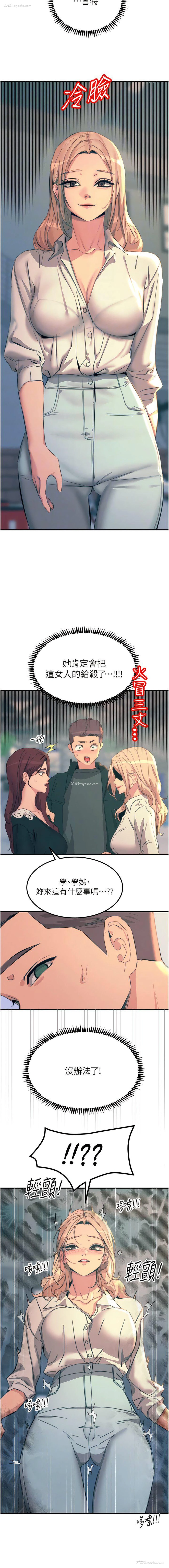 8P - 触电大师