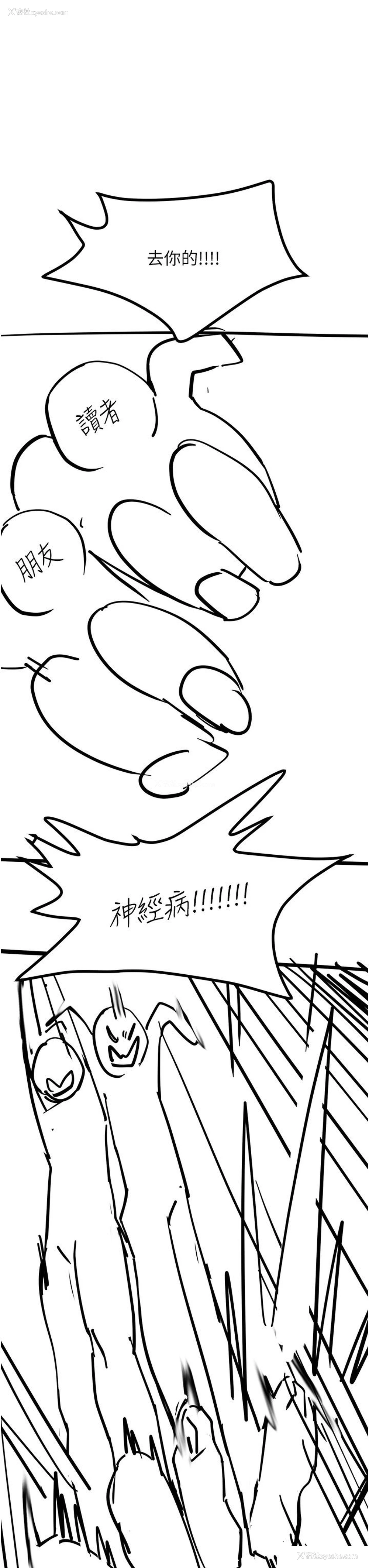 11P - 触电大师
