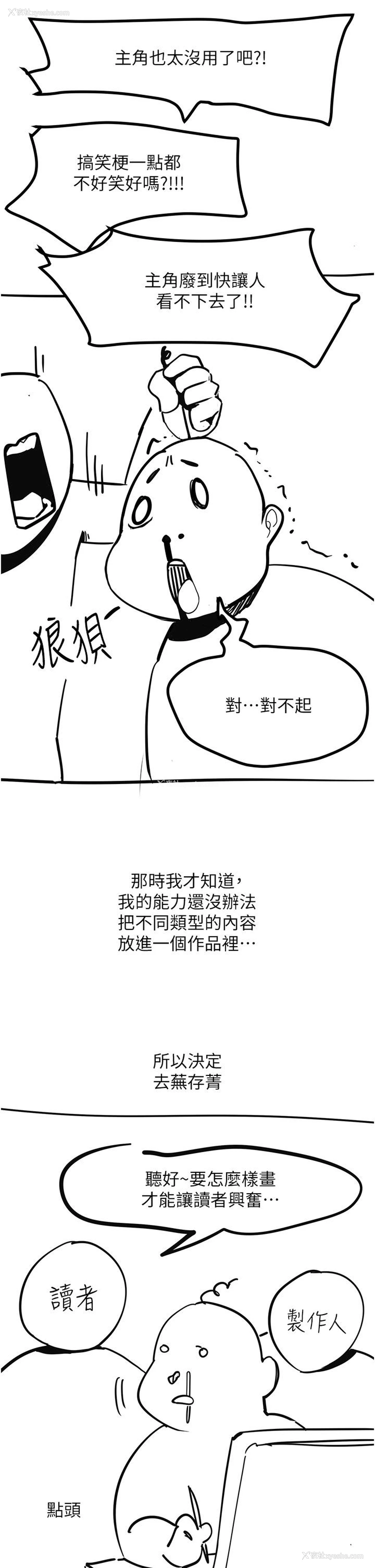 13P - 触电大师