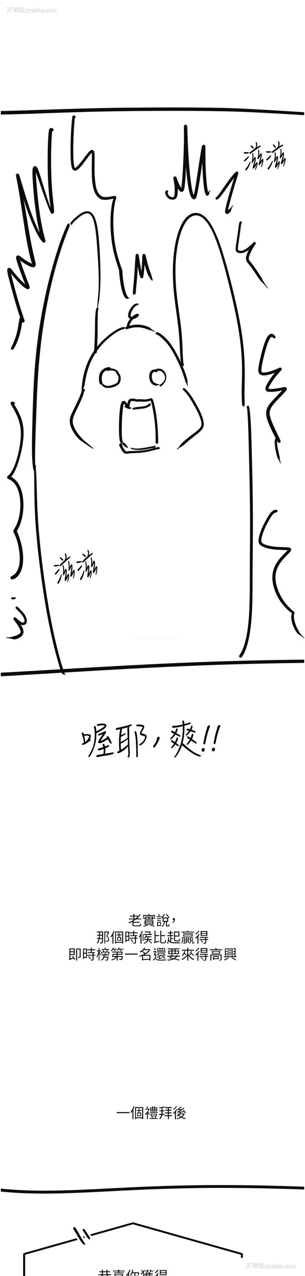 17P - 触电大师