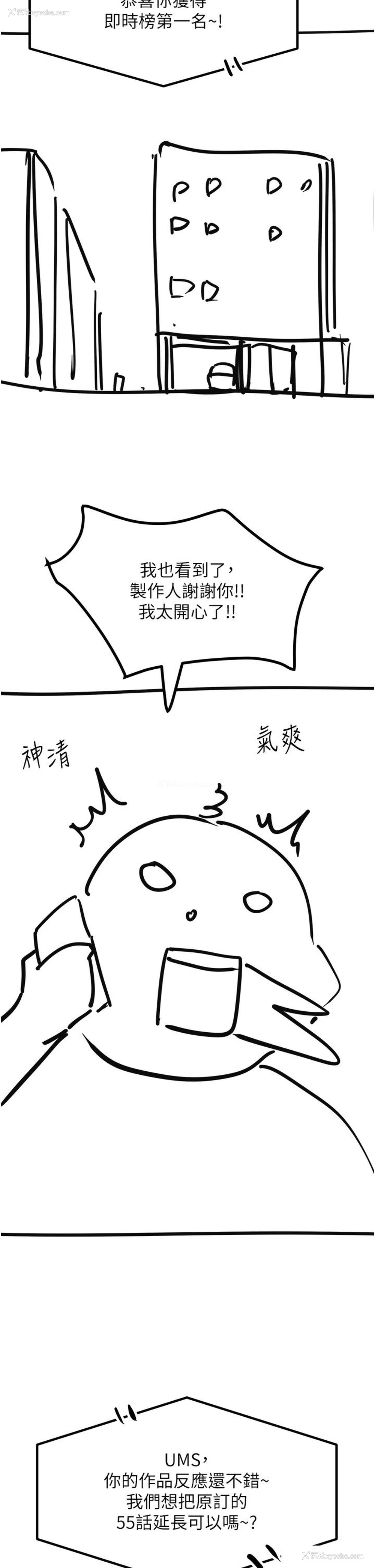 18P - 触电大师