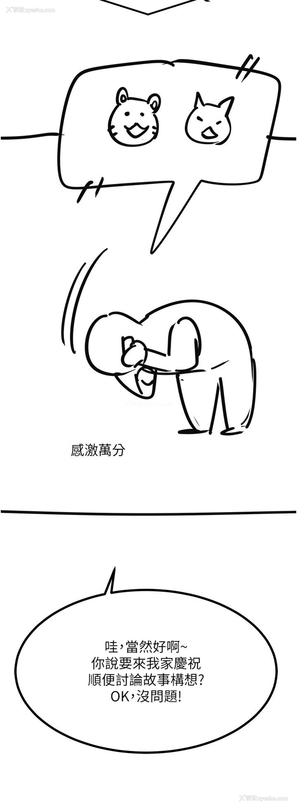 19P - 触电大师