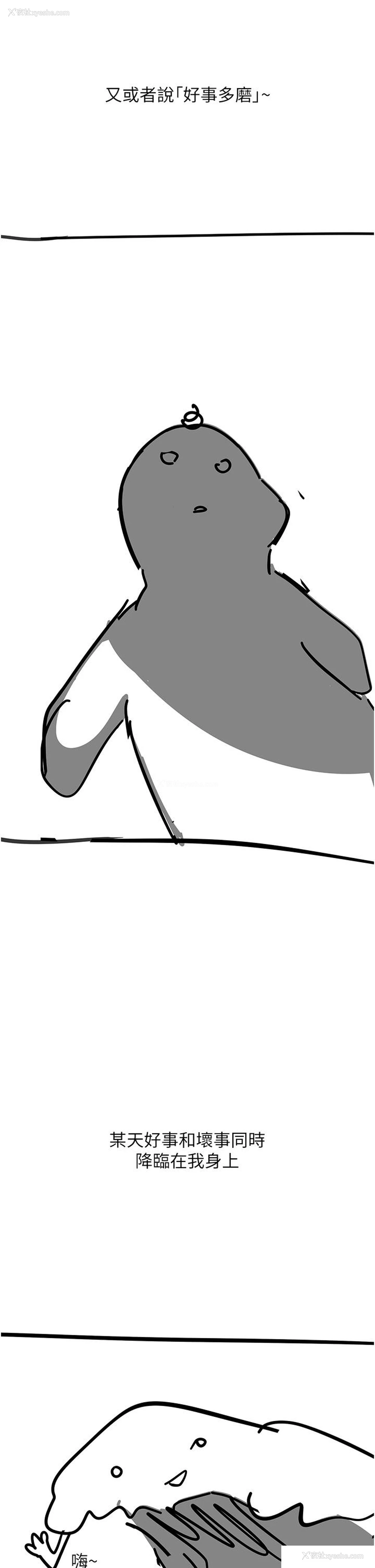 21P - 触电大师