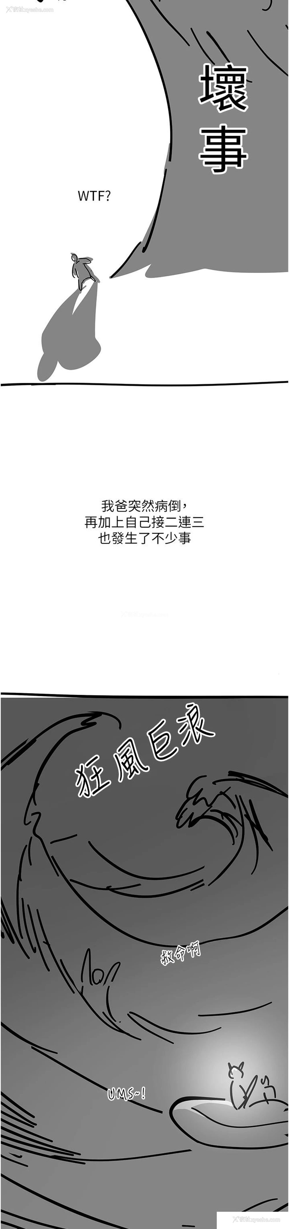 22P - 触电大师