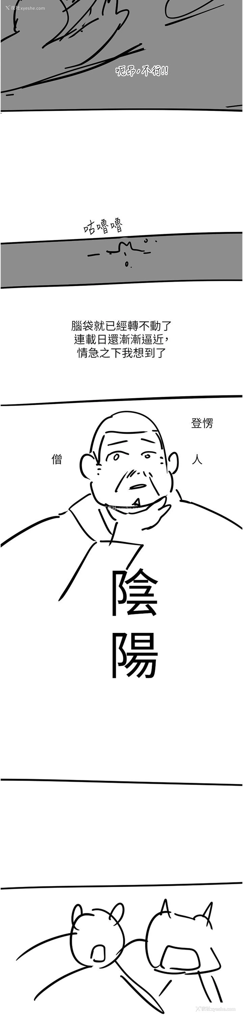 25P - 触电大师