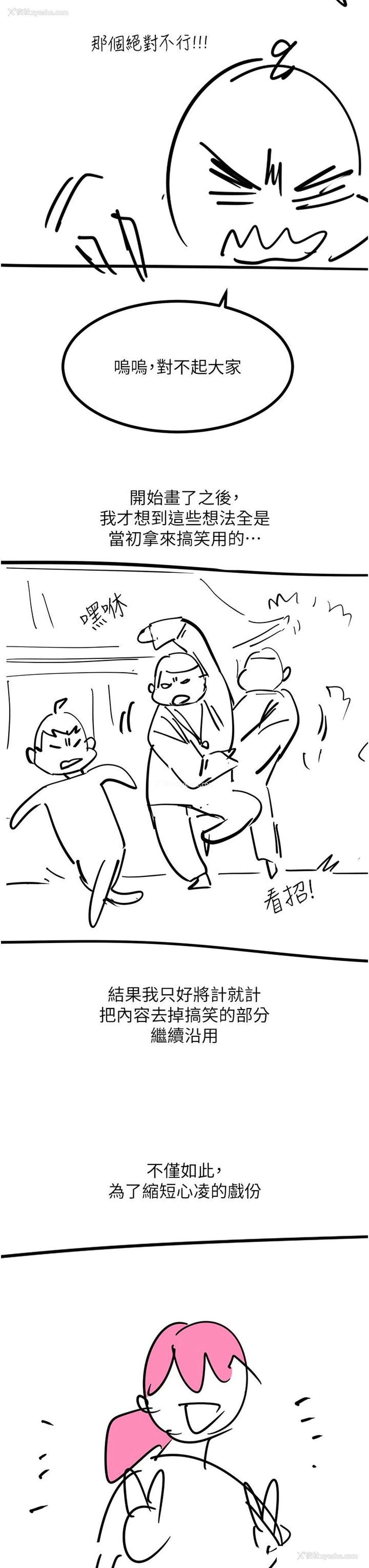26P - 触电大师