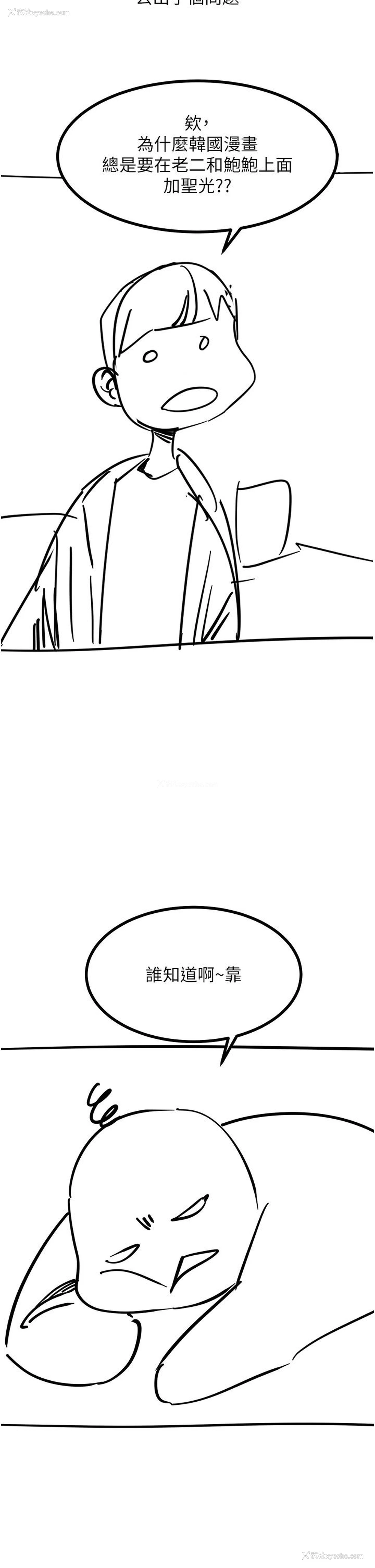 2P - 触电大师
