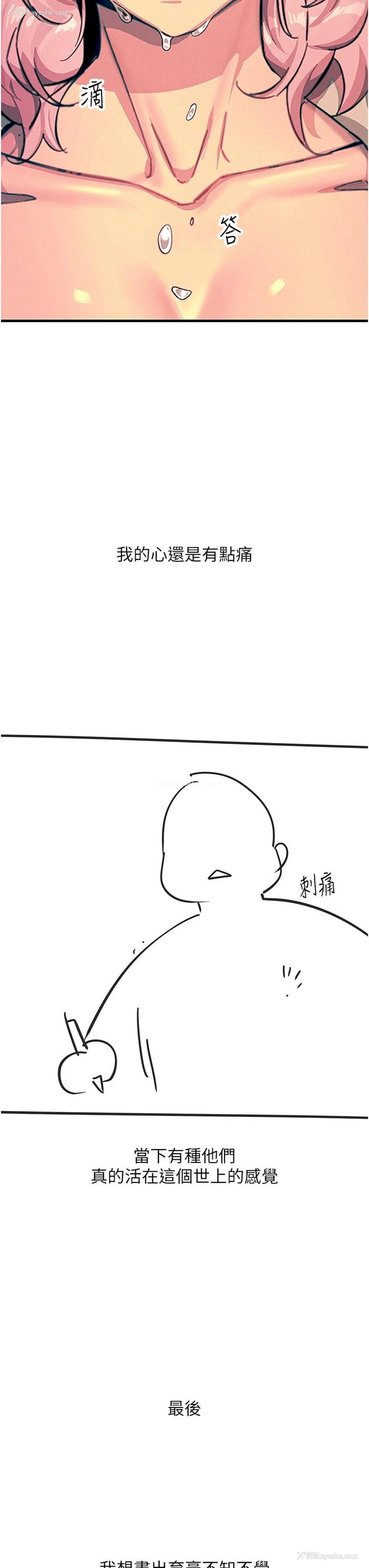 30P - 触电大师