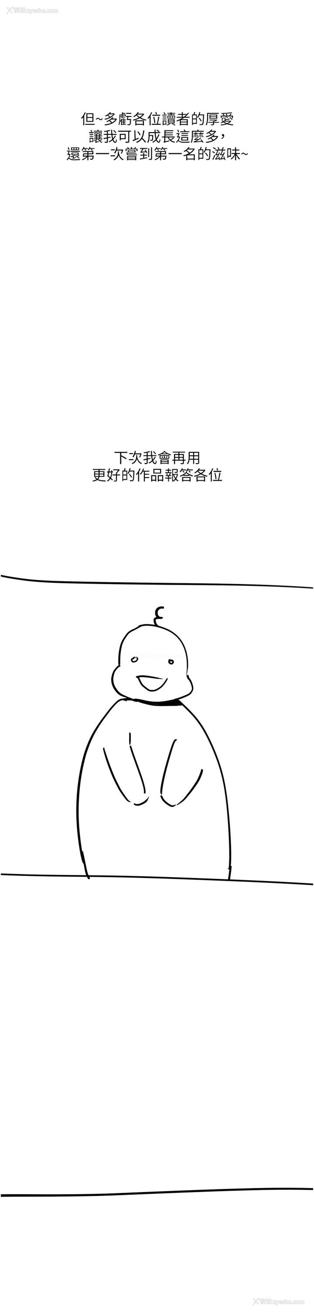 32P - 触电大师