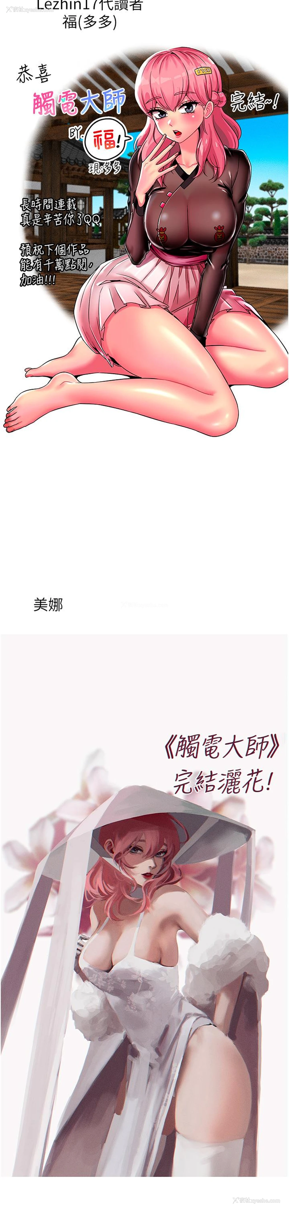35P - 触电大师