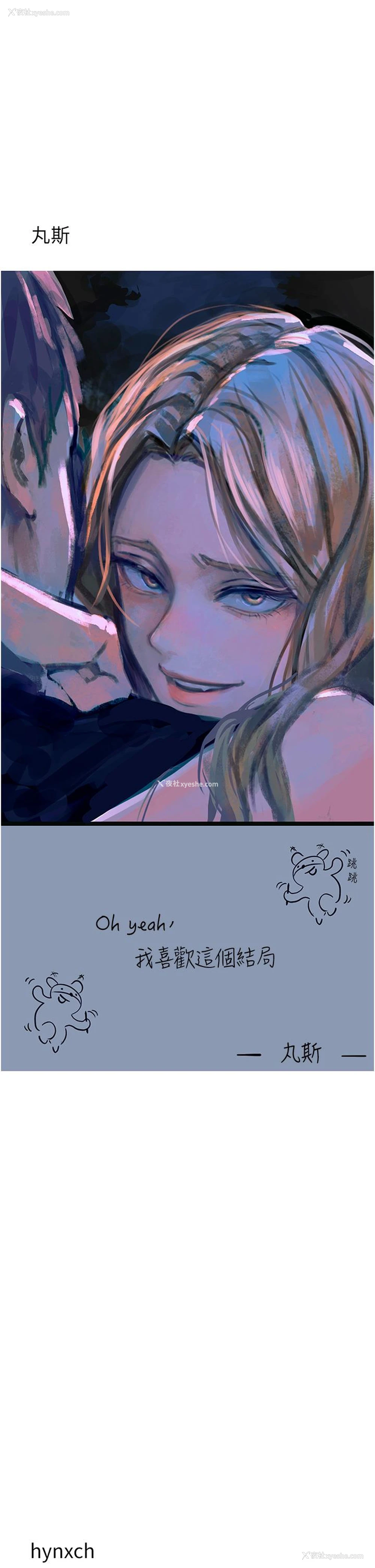 38P - 触电大师
