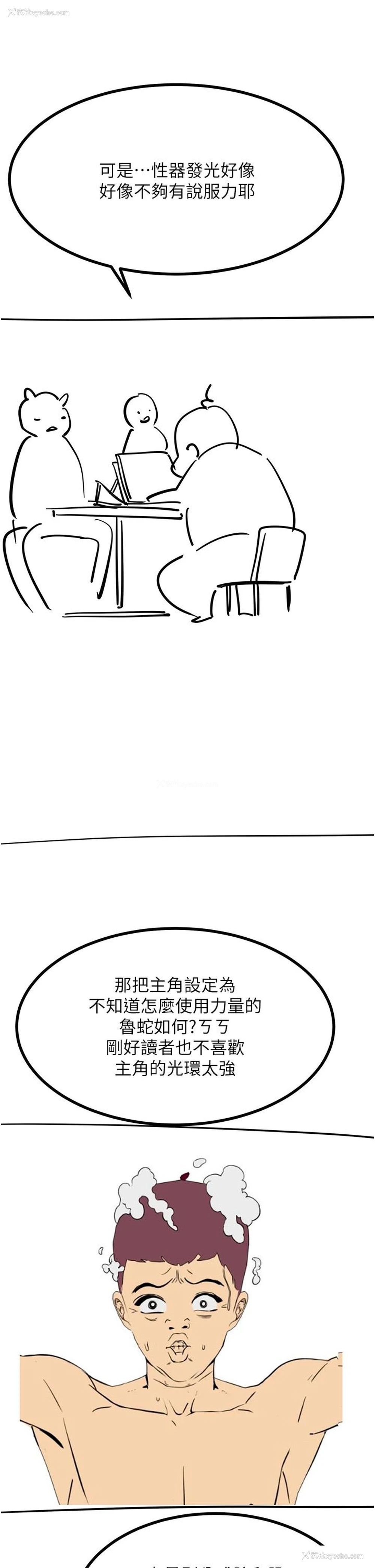 5P - 触电大师