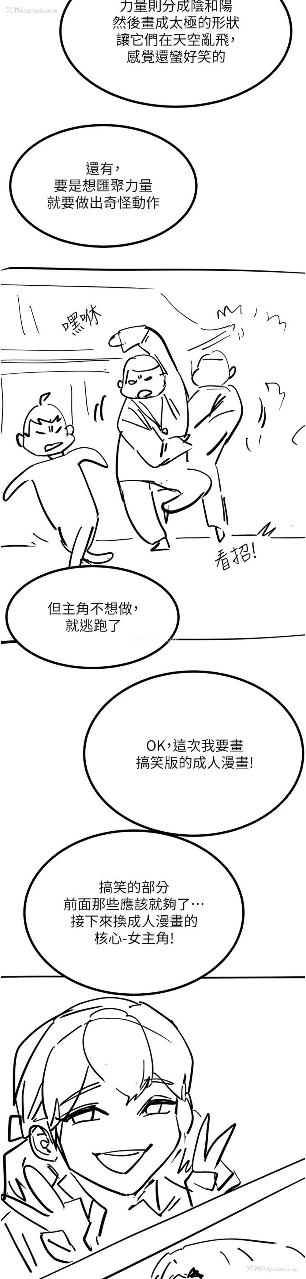 6P - 触电大师