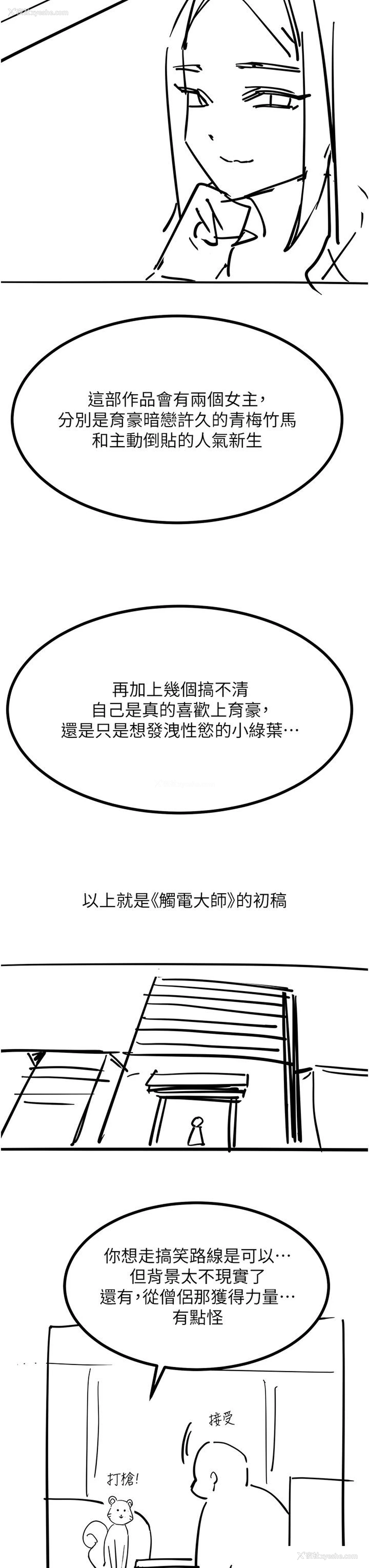 7P - 触电大师