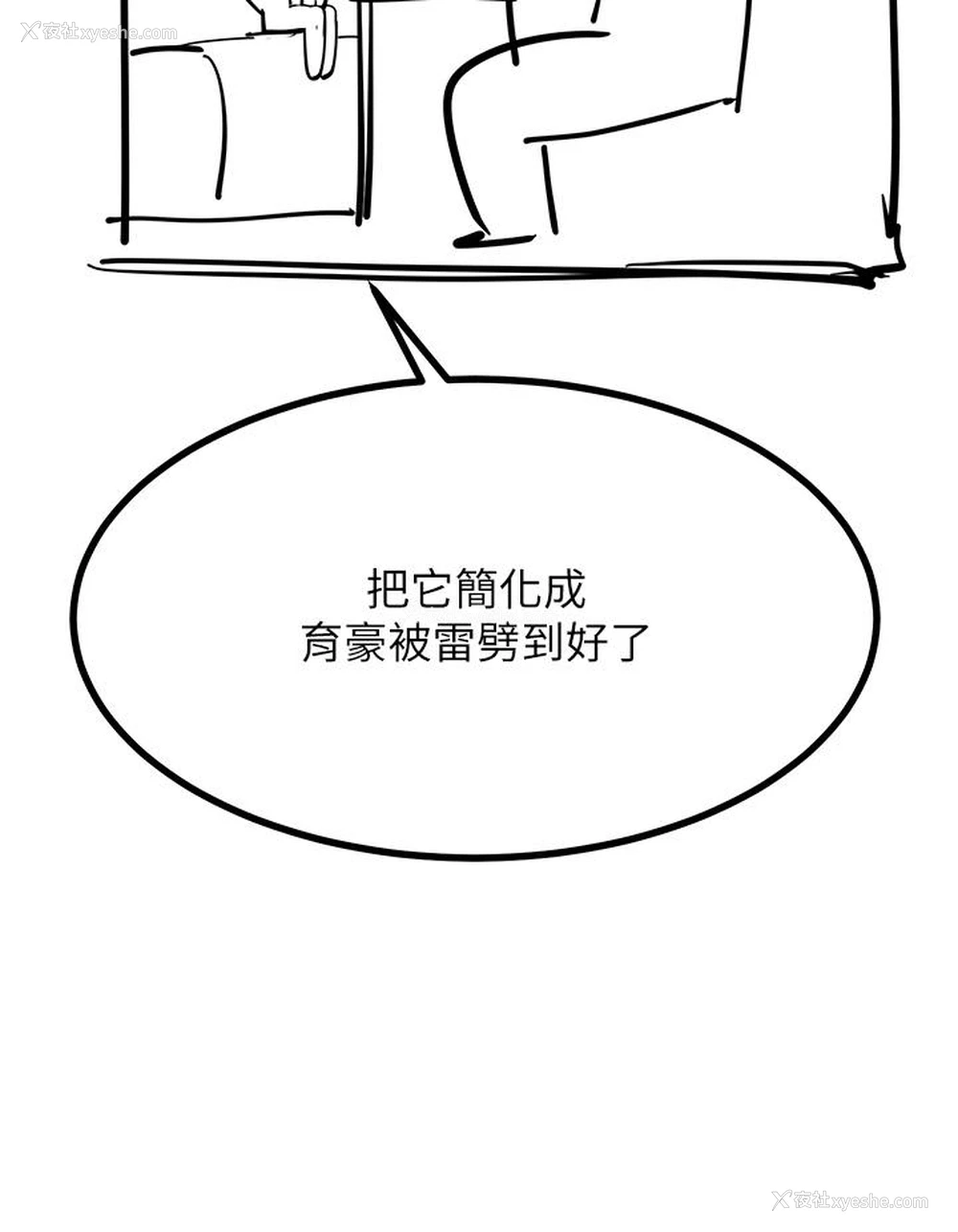 8P - 触电大师