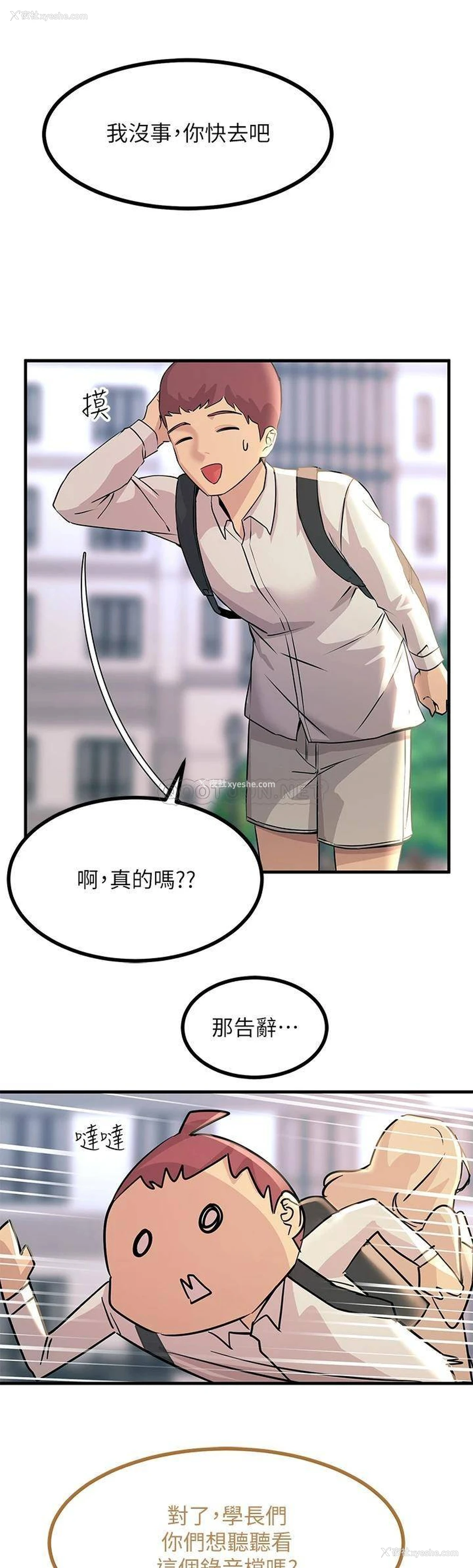 13P - 触电大师