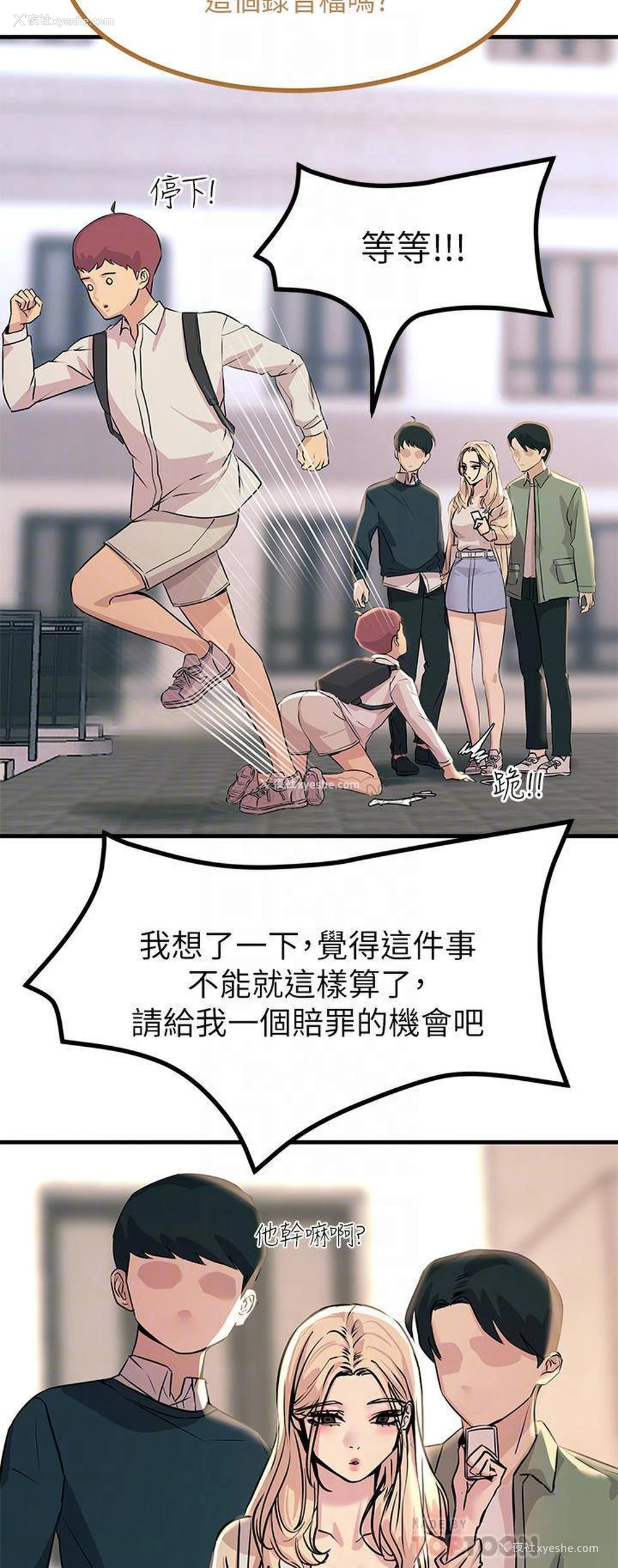 14P - 触电大师