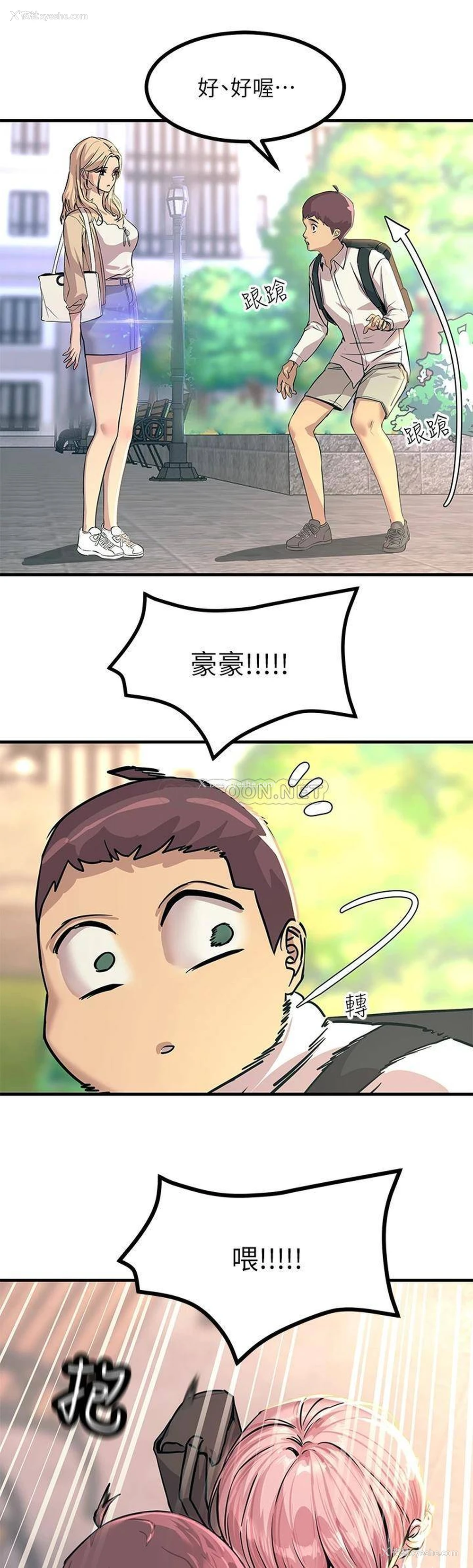17P - 触电大师