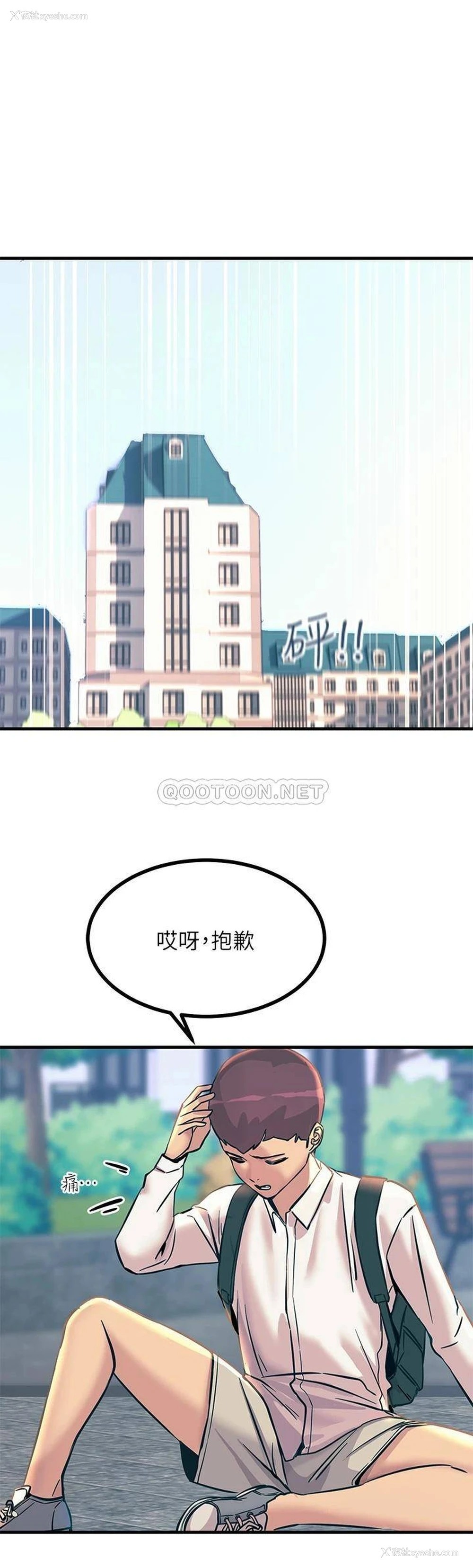 1P - 触电大师