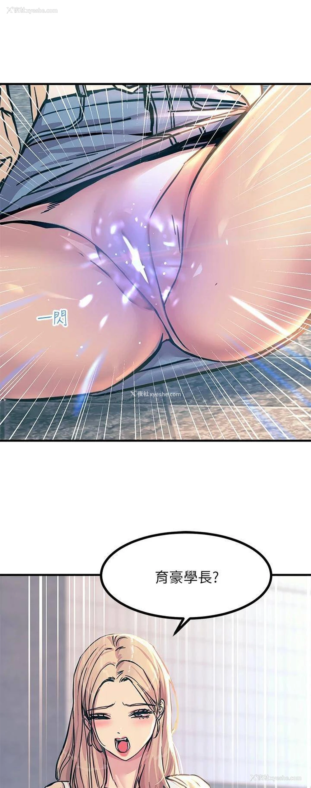 2P - 触电大师